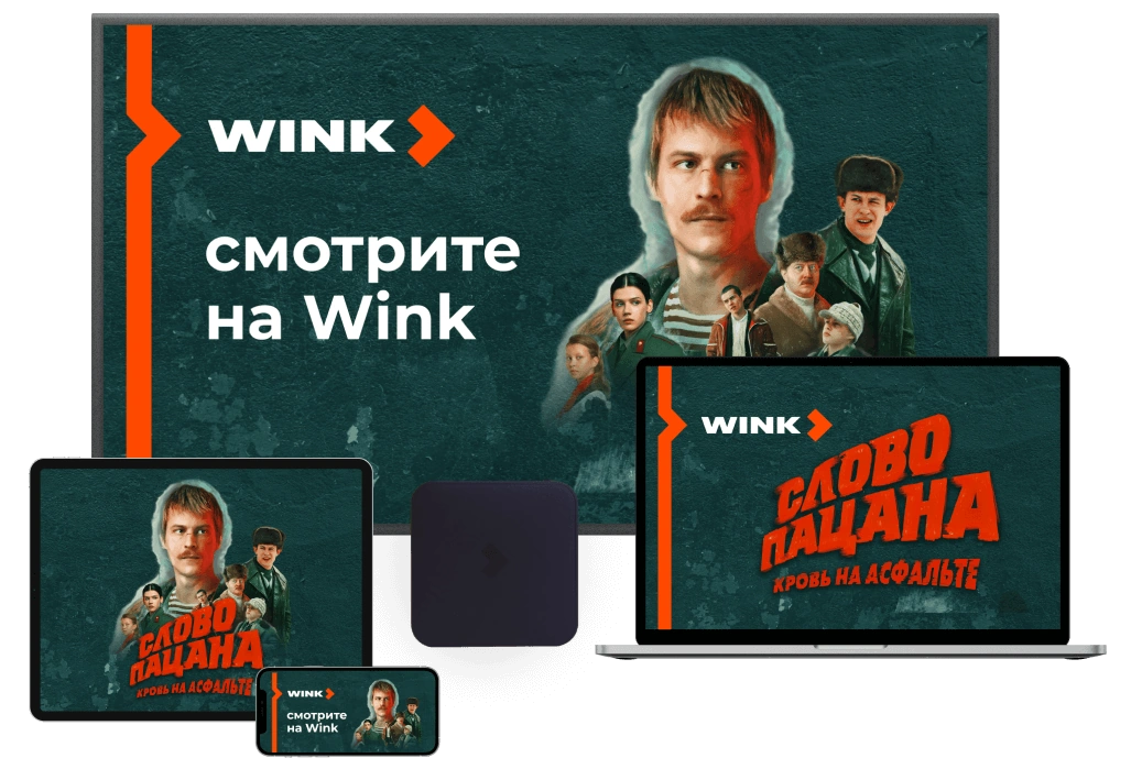 Wink %provider2% в деревня Митинская